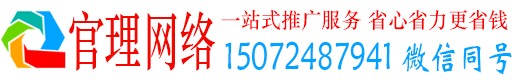 佳县官理百度推广运营