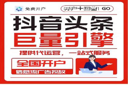 行业趋势下的信息流广告代理创新实践与效果评估